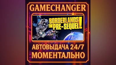Borderlands: The Pre-Sequel + Season Pass AUTO STEAM GIFT 24/7