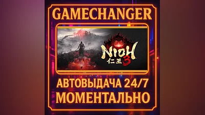 Pre-Purchase Nioh 3 with Pre-purchase Bonus AUTO STEAM GIFT 24/7