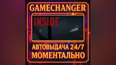 INSIDE AUTO STEAM GIFT 24/7