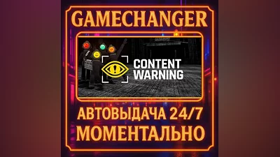 Content Warning AUTO STEAM GIFT 24/7