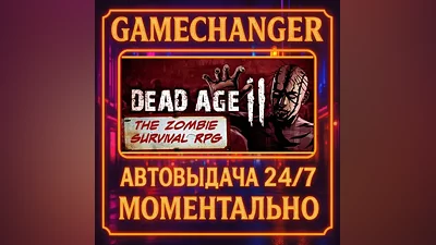 Dead Age 2 AUTO STEAM GIFT 24/7