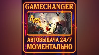 It Takes Two AUTO STEAM GIFT 24/7