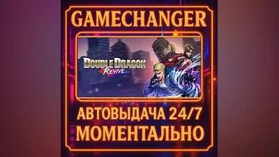Double Dragon Revive AUTO STEAM GIFT 24/7