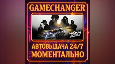 Need for Speed Deluxe Edition AUTO STEAM GIFT 24/7