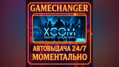 XCOM: Enemy Unknown + The Bureau: XCOM Declassified AUTO STEAM GIFT 24/7