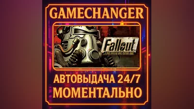 Fallout AUTO STEAM GIFT 24/7