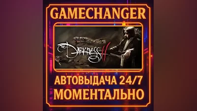 The Darkness II AUTO STEAM GIFT 24/7