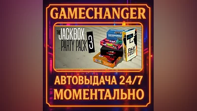 The Jackbox Party Pack 3 AUTO STEAM GIFT 24/7