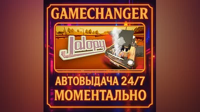 Jalopy AUTO STEAM GIFT 24/7