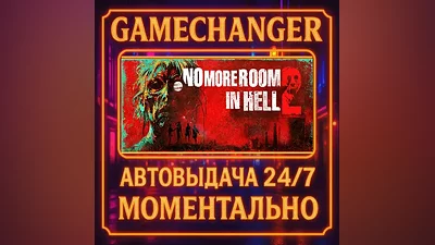 No More Room in Hell 2 AUTO STEAM GIFT 24/7