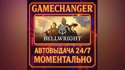 Bellwright AUTO STEAM GIFT 24/7