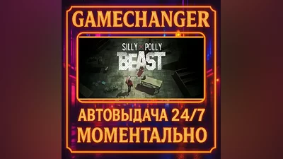 Silly Polly Beast AUTO STEAM GIFT 24/7