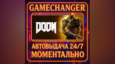 DOOM AUTO STEAM GIFT 24/7