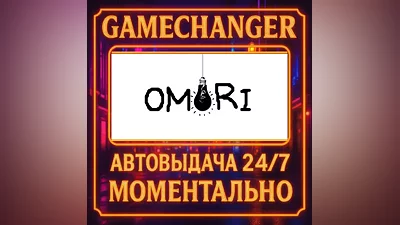 OMORI AUTO STEAM GIFT 24/7