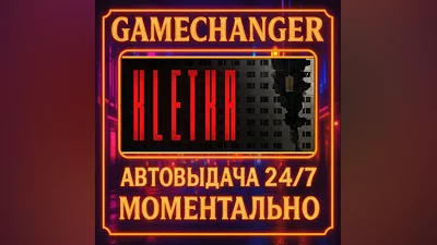 KLETKA AUTO STEAM GIFT 24/7