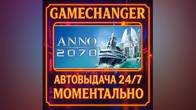 Anno 2070 Complete Edition AUTO STEAM GIFT 24/7