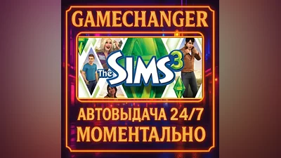 The Sims 3 AUTO STEAM GIFT 24/7