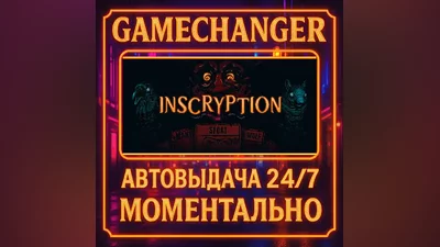 Inscryption AUTO STEAM GIFT 24/7