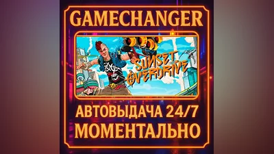 Sunset Overdrive AUTO STEAM GIFT 24/7