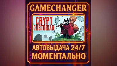 Crypt Custodian AUTO STEAM GIFT 24/7