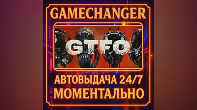GTFO AUTO STEAM GIFT 24/7