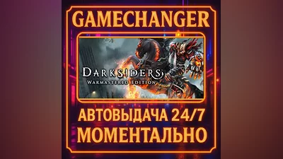 Darksiders Warmastered Edition AUTO STEAM GIFT 24/7