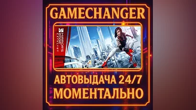 Mirror's Edge Catalyst AUTO STEAM GIFT 24/7