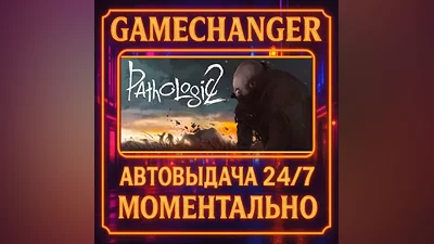 Pathologic 2 AUTO STEAM GIFT 24/7