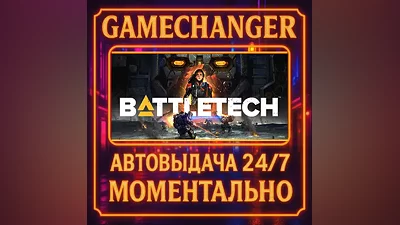 BATTLETECH AUTO STEAM GIFT 24/7