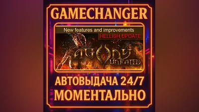 Agony UNRATED AUTO STEAM GIFT 24/7