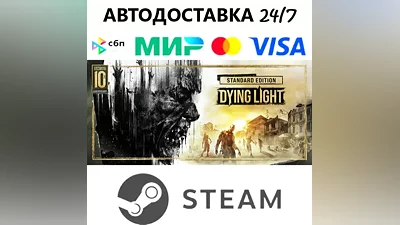 Dying Light Essentials Edition I STEAM GIFT•RU I АВТОДОСТАВКА 24/7