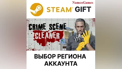 Crime Scene Cleaner | STEAM GIFT
