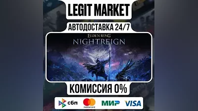 ELDEN RING NIGHTREIGN / Steam АВТО / РУ + МИР