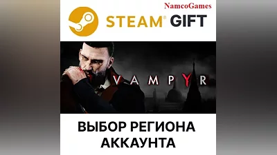 Vampyr | STEAM GIFT