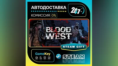 Blood West / STEAM GIFT / Выбор стран
