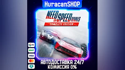 Need for Speed Rivals: Complete Edition Авто МИР