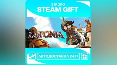 Deponia / STEAM / АВТОВЫДАЧА