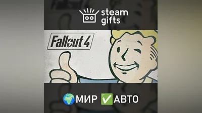 Fallout 4 МИР АВТО