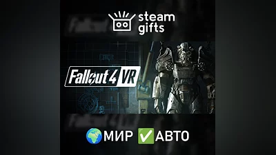 Fallout 4 VR МИР АВТО