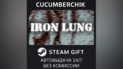 Iron Lung STEAM GIFT AUTO RU+МИР