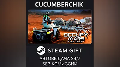 Occupy Mars: The Game STEAM GIFT AUTO RU+МИР