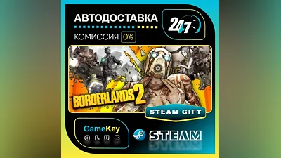 Borderlands 2 / RU CIS / STEAM GIFT / Выбор стран