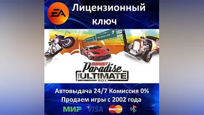 Burnout Paradise The Ultimate Box EA App RU-CIS-UA