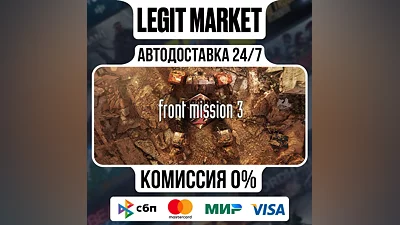 FRONT MISSION 3: Remake / Steam АВТО / РУ + МИР