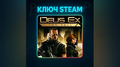 Deus Ex: The Fall | КЛЮЧ STEAM РФ+СНГ