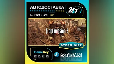 FRONT MISSION 3: Remake / STEAM GIFT / Выбор стран
