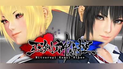 Mitsurugi Kamui Hikae (PC) [Global] [Standard]