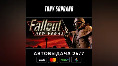 Fallout: New Vegas Выбор Стран Авто-Доставка 24/7