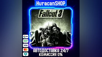 Fallout 3 Авто МИР