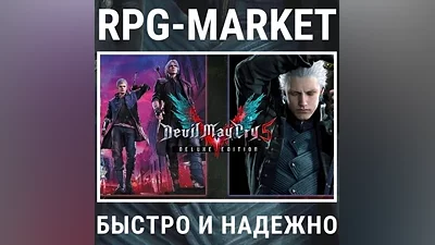 DEVIL MAY CRY 5 DELUXE + VERGIL (STEAM) КЛЮЧ + ПОДАРОК